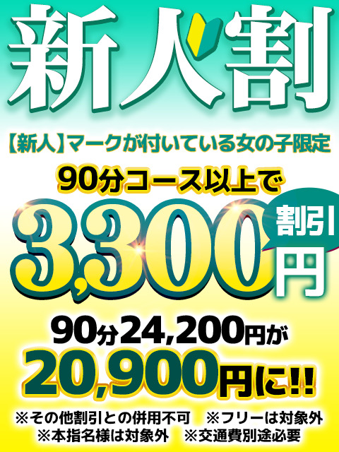 浜松デリヘル「変態紳士倶楽部 浜松店」｜フーコレ