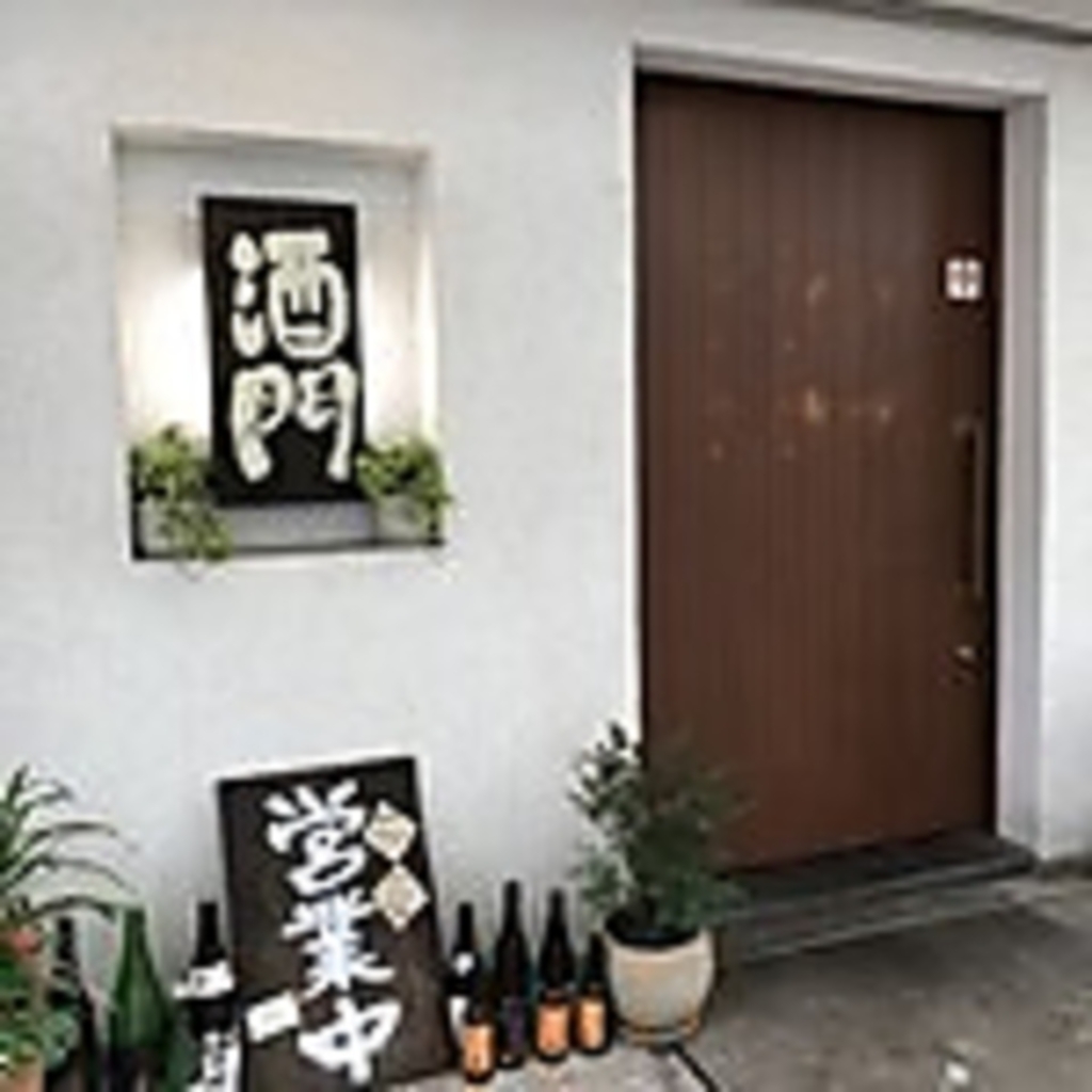 たまい茶屋 【宮前平駅1分】 ☆居酒屋