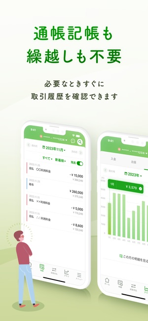 ゆうちょ通帳アプリ-銀行・通帳アプリ - Google Play のアプリ