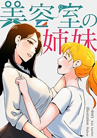 第1話】同級生JKのひとりエッチを思わず隠し撮り！『恥じらう君が見たいんだ』 | ニュース |