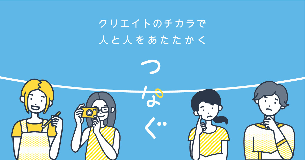 株式会社つなぐBEPPU FAN TOWN