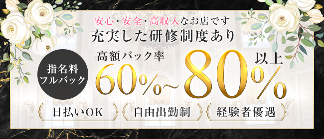 神戸三宮｜メンズエステ体入・求人情報【メンエスバニラ】で高収入バイト(2ページ目)