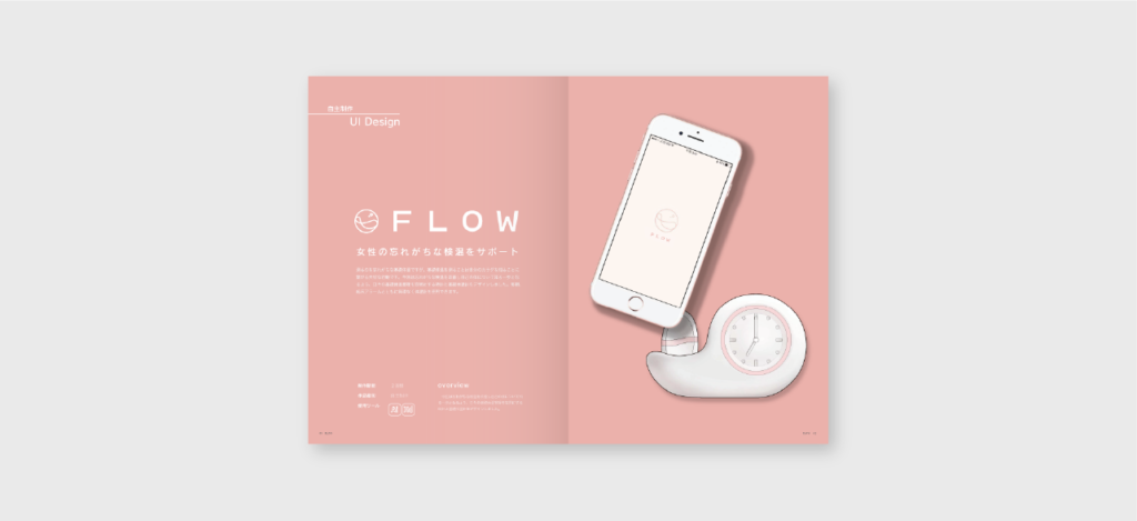 フリーランスWEBデザイナーに必須の「ポートフォリオ」とは？整理方法を徹底解説！エンジニアスタイル