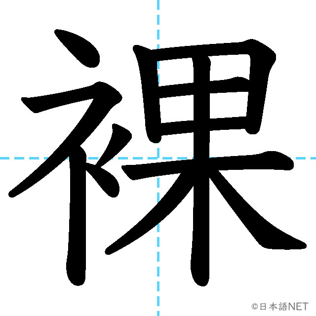 裸族の説明書」の誘いが魅惑的で困る 「風呂上がりが楽」「冬の布団の感触が気持ちいい」 -