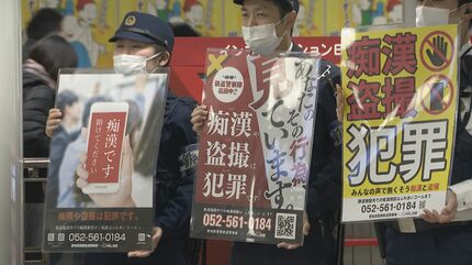 列車内のちかん防止対策 - 愛知県警察