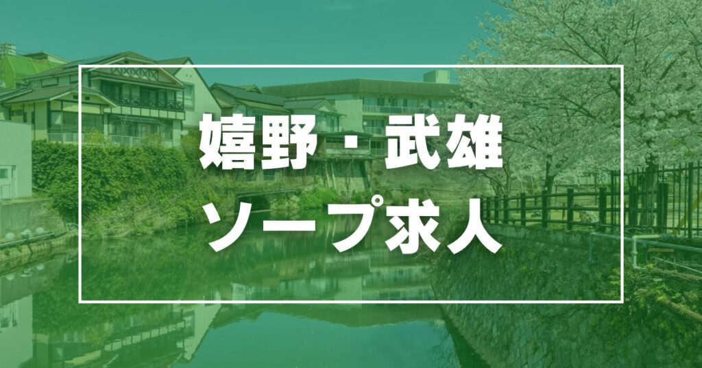 佐賀の風俗男性求人・バイト【メンズバニラ】