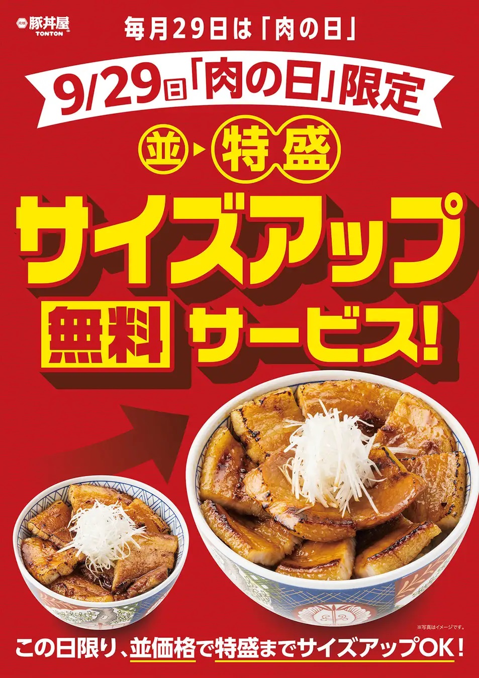 北海道・帯広の伝統豚丼が人気！豚丼屋TONTONが千葉・君津にOPEN！ - 船場経済新聞