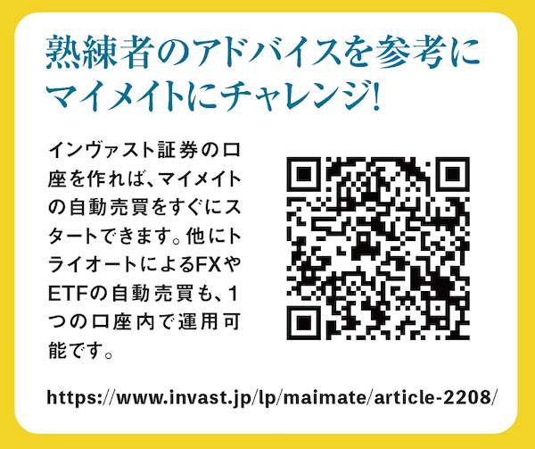 評判と実績 マイメイトが儲かるか実践!! デメリットはあるが育成ゲームと投資の掛け合わせが絶妙