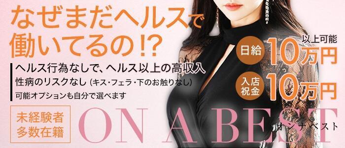 中洲 風俗｜10代、20代の美巨乳メイド専門店「GlamourGlamour」｜YESグループ福岡