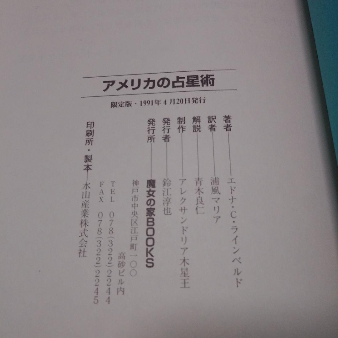 魔女の家（神戸市中央区三宮町） | エキテン