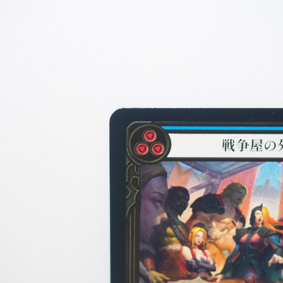 FaB 戦争屋の外交術 FaB 戦争屋の外交術 Warmonger's Diplomacy M