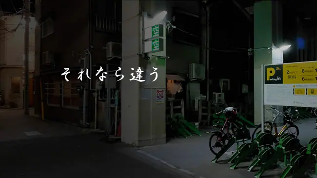 中野坂上の住みやすさを徹底検証！【治安は悪くない】