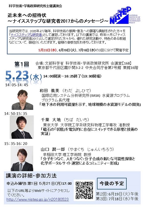 会員の皆様へ 第８回定時総会・懇親会・記念講演会 5 23 のご案内公益社団法人 川口法人会 川口市・草加市