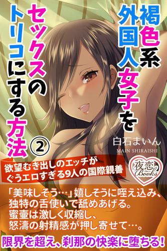 トリコ】ちんポコ茸 - 同人誌 -