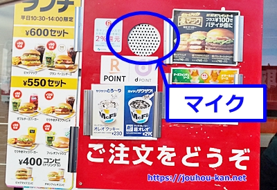 ケンタッキーがETC支払い可能に ドライブスルー決済が劇的進化：日経クロストレンド