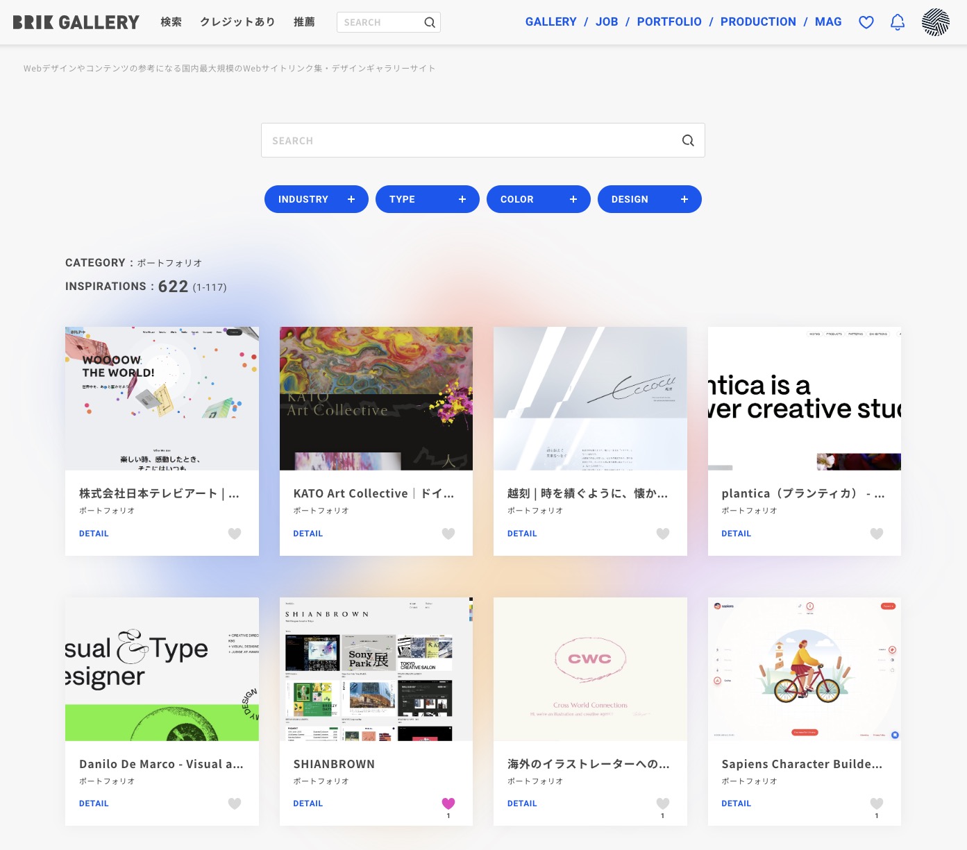 イラストレーターの素敵なポートフォリオサイト5選umeboshi