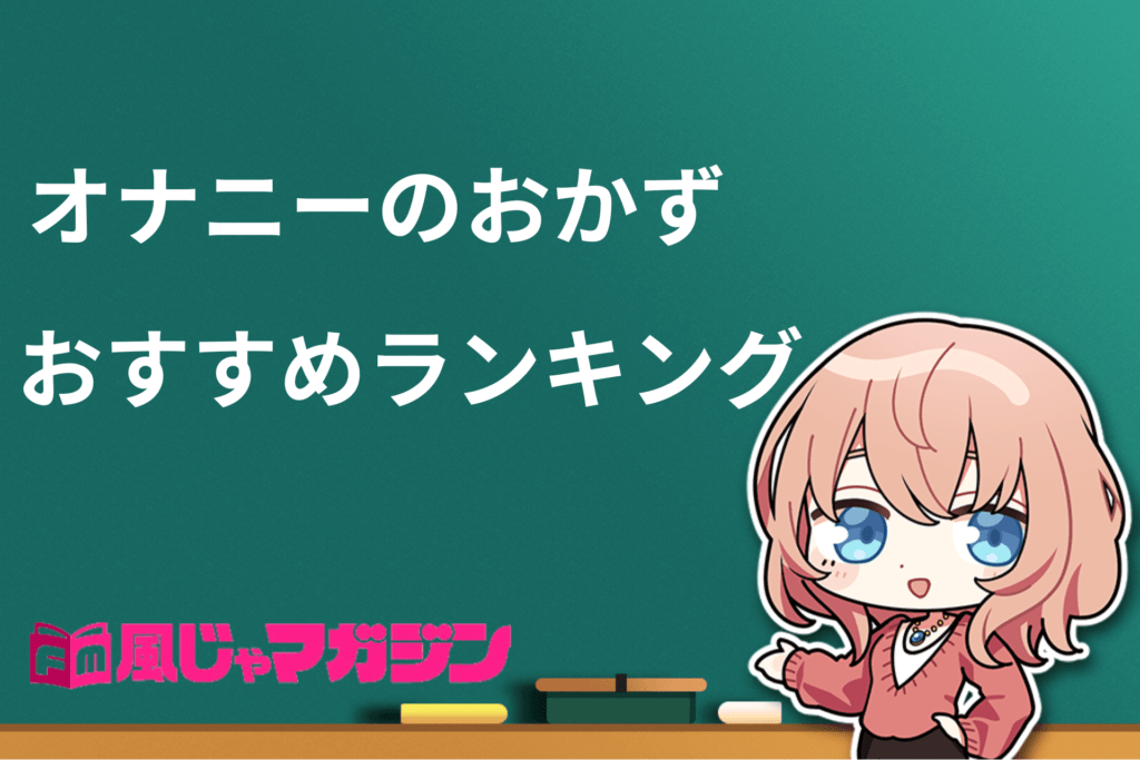 最近オナニーがやめられない 1日に3～8回はやっちゃう時間があればおかずを探している助けてくれ - ジーコゲーム.xyz