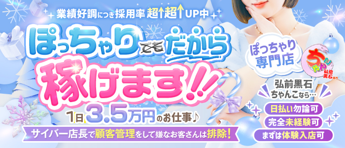 デリヘルが呼べる「こみせの宿 ホテル逢春」（黒石市）の派遣実績・口コミ | ホテルDEデリヘル