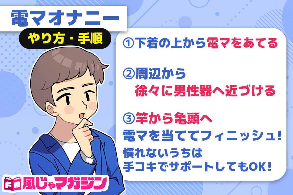 電マの正しい使い方をエッチ漫画で紹介！気持ちよくなる使い方は？