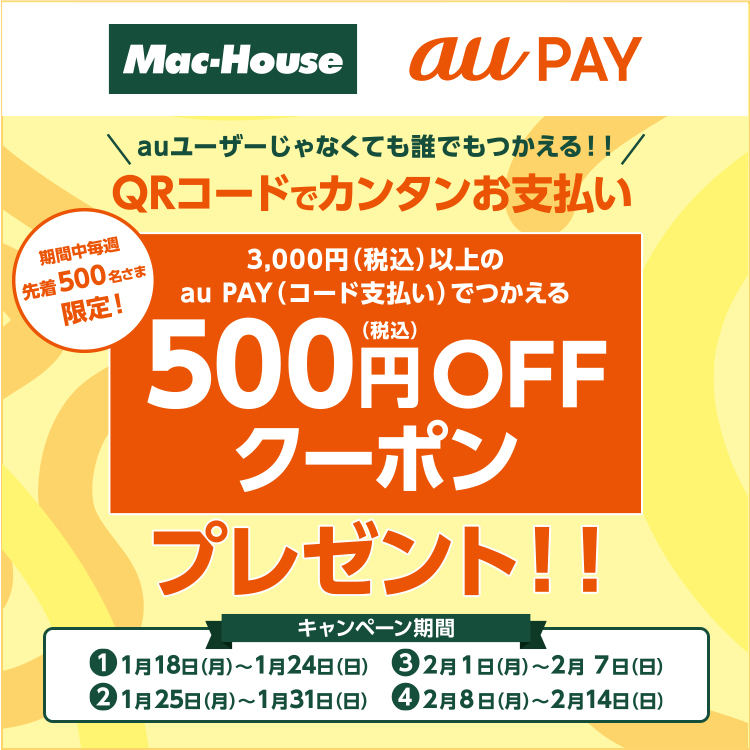 最新 マクドナルドのクーポンとクーポン番号一覧 ～2025年10月17日– クーポンセイカツ