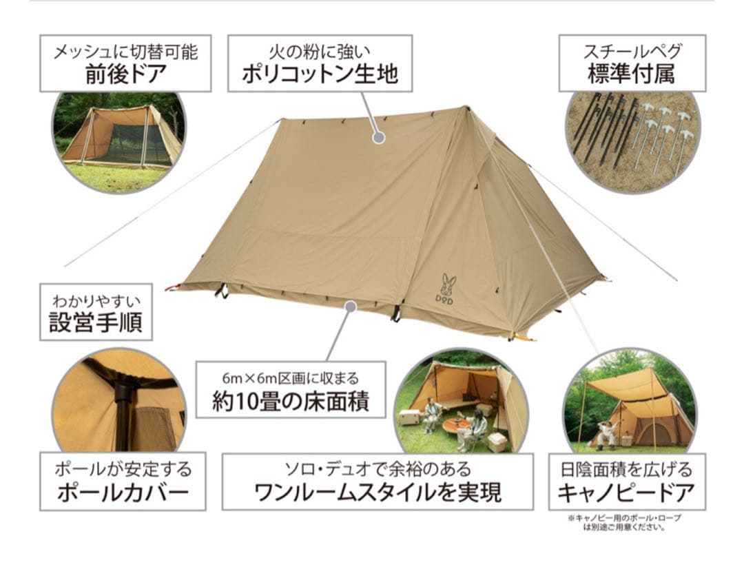 DOD「ヨンヨンベースTC」レビュー 快適シェルターテント！ソロ＆デュオキャンプの広々ワンルームをGET 2ページ目-ハピキャンキャンプ・アウトドア情報メディア