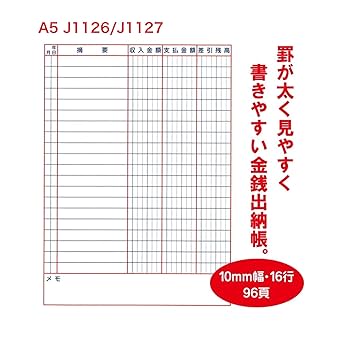 太罫金銭出納帳 A5 ブラウン J11272026年版手帳手帳 ダイアリー のダイゴーオンラインショップ