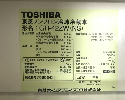 PDFフォーマットの会社で使える冷蔵庫のかわいい張り紙テンプレート 無料