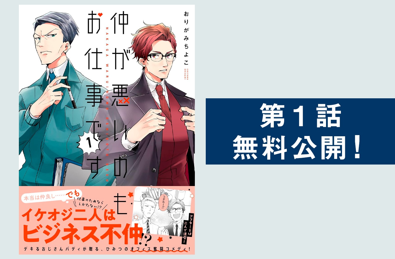 仲介手数料0円ビジネス徹底解剖 ～前編～ :: 全国賃貸住宅新聞