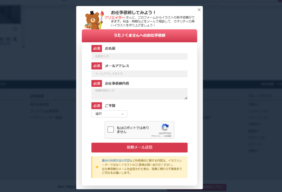 あのコルクがはじめる「マンガのお仕事依頼」のインパクトHON . jp News Blog