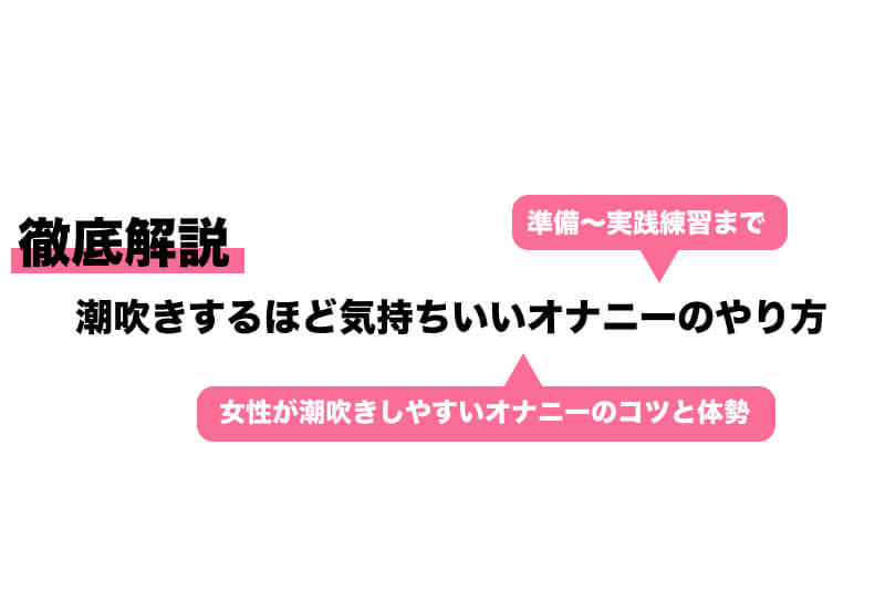 平均的オナニー回数と理想的なオナニー頻度３選【メリット】 | セクテクサイト