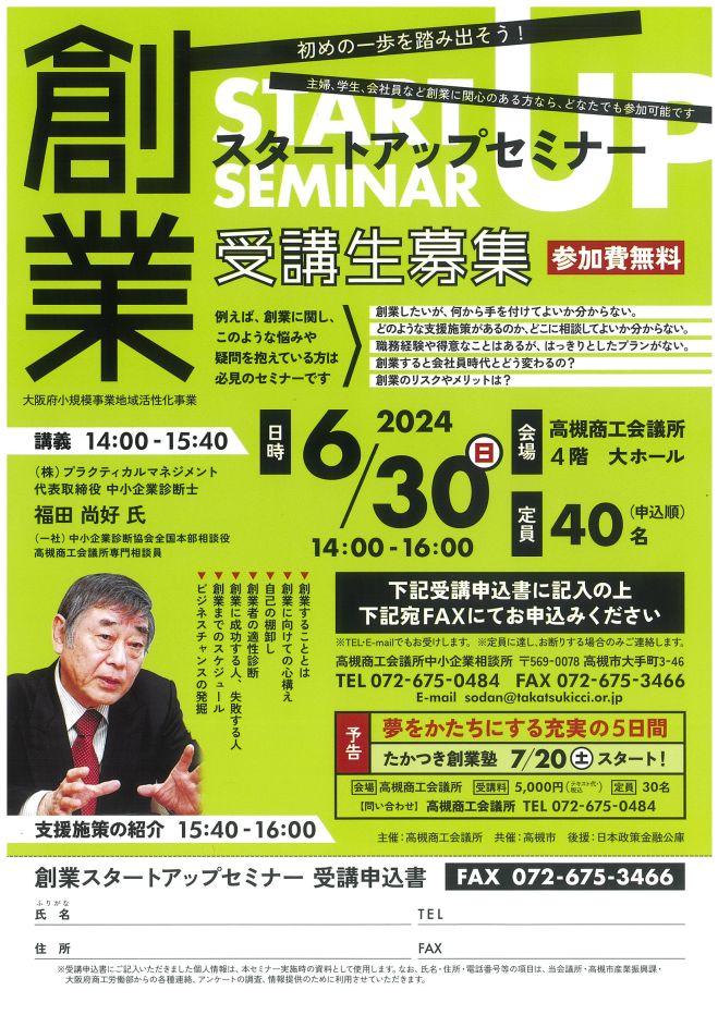 大好評「PVビジネスセミナー」9 24 火 に大阪で開催！株式会社アクセスインターナショナルのプレスリリース