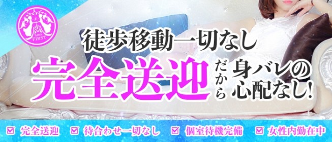 これさえ読めば全てわかる！デリヘル送迎ドライバーの仕事内容を完全解説 | 俺風チャンネル