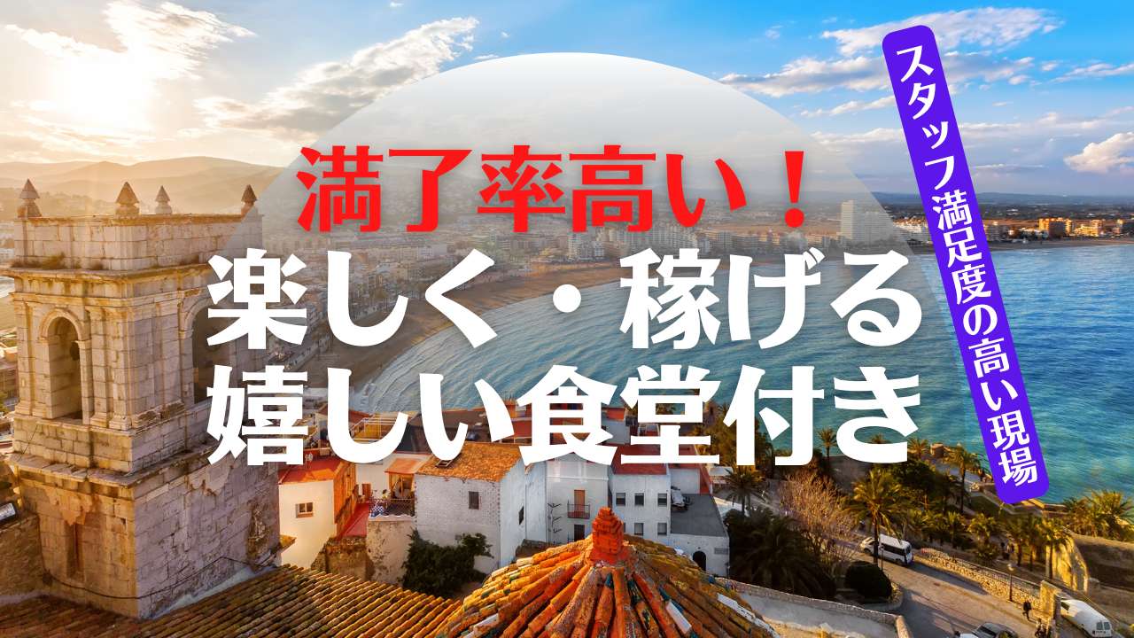 ☆20代・30代の女性活躍中☆高収入・月収32万円☆毎月6000円の住宅手当あり☆レオパレスなどキレイな住み込み寮付き求人☆ |  寮付きの仕事探しはシゴトクラシ.com