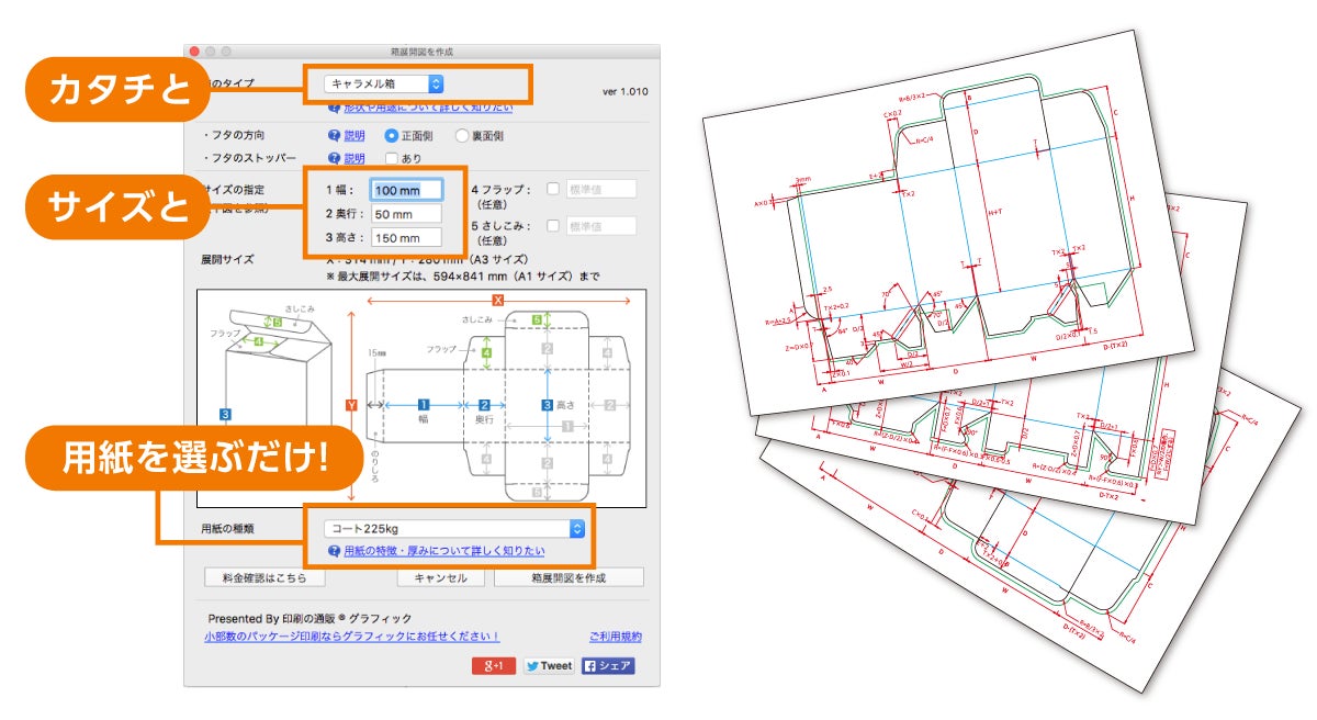 形で魅せる!思わず手にとるパッケージデザイン 展開図付 : パイインターナショナルHMV&BOOKS online - 9784756250988
