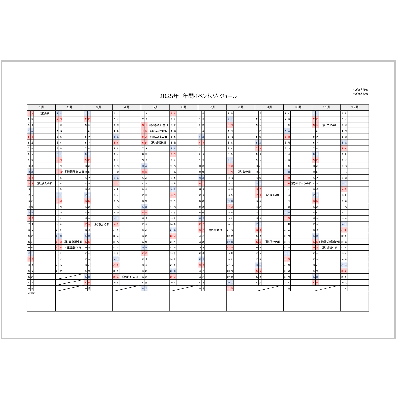 年間行事予定表雛形・テンプレート無料イラスト素材素材ラボ