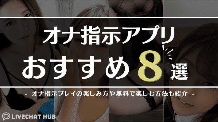 オナ指示してほしいです…// - 全2話 【連載中】（ゆあ❕💫💗さんの小説）