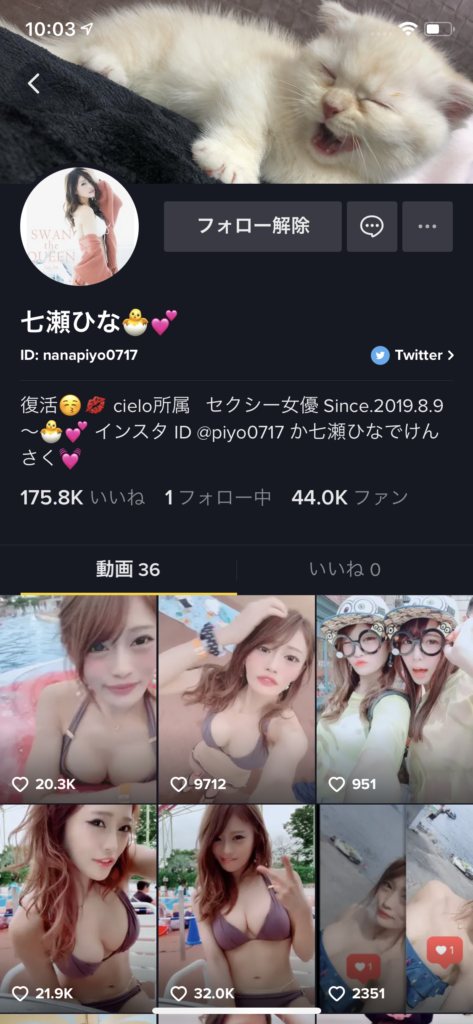 裏TikTok？垢バンされたエロい女子の次の活動先は？