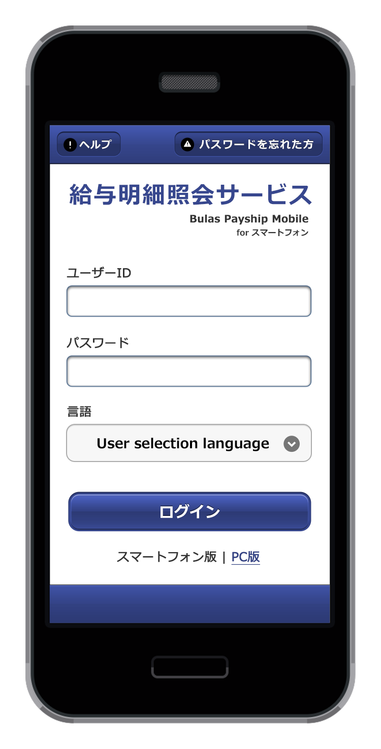 給与明細書無料オンラインテンプレート