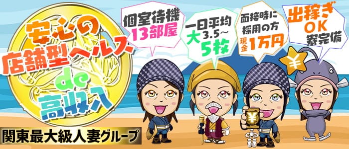 土浦人妻浮気現場 | ゆめの |北関東エリア｜ 人妻熟女風俗情報ラブワイフ