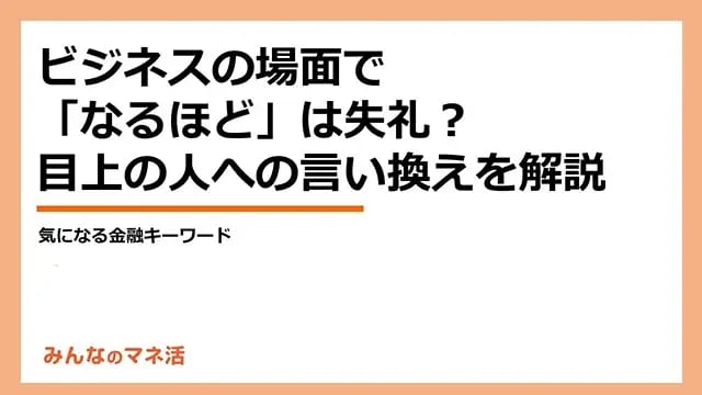 脳をコントロールして自己肯定感を上げる言い換え方15：日経xwoman