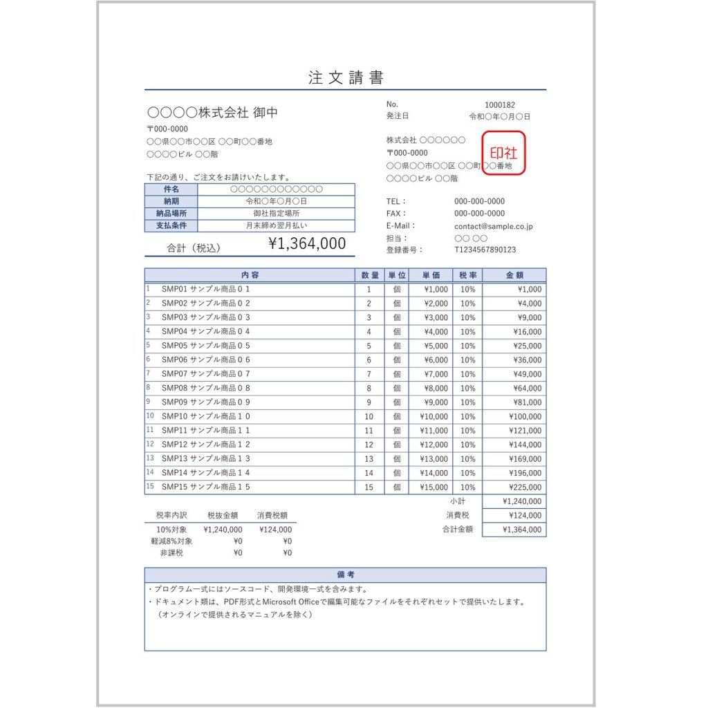 注文書テンプレート05「クラシックな枠で囲んだオシャレなデザイン」 エクセル・Excel 無料ダウンロードテンプレートNAVI