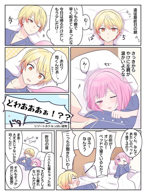 司えむ「司えむッ! 」ぽにょ🐾の漫画