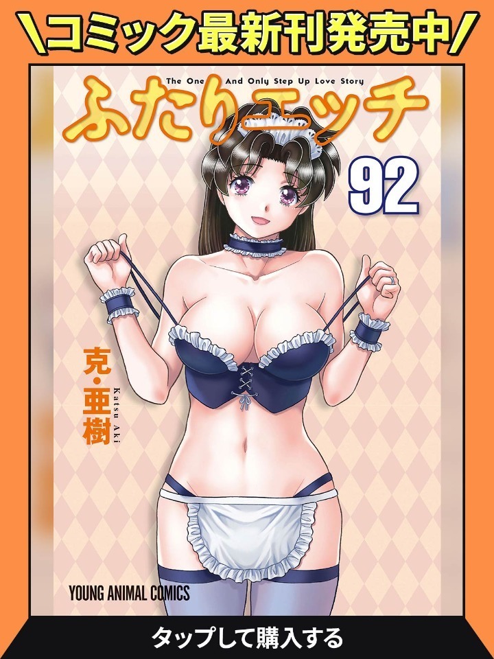 巨乳ヒロイン 小説一覧 | 無料の小説投稿サイトのアルファポリス