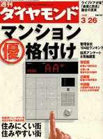 2025年10月最新 婚約指輪・結婚指輪ブランドの格付けランキング