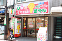 カラダファクトリー 笹塚店｜ホットペッパービューティー