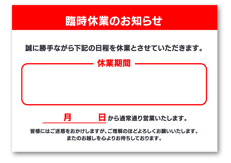 みんなの食堂臨時休業のお知らせ多賀城市文化センタ