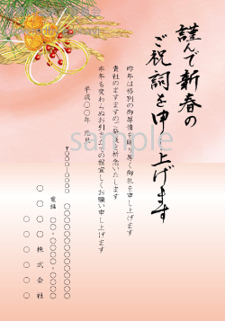 華やかな扇 ビジネス向け年賀状の無料年賀状テンプレート 21195 - デザインAC