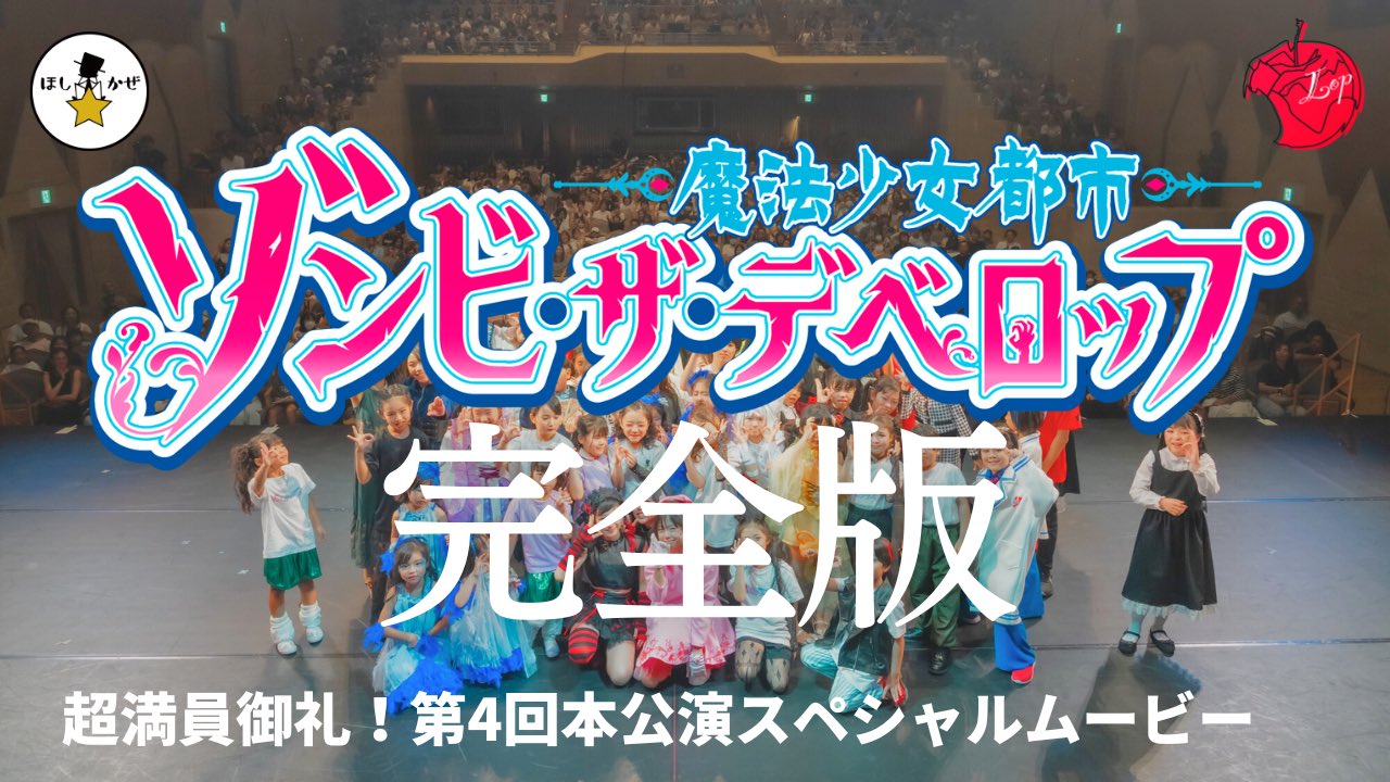 WE情報局 in ローチケ演劇宣言！【2023年9月】 | ローチケ演劇宣言！