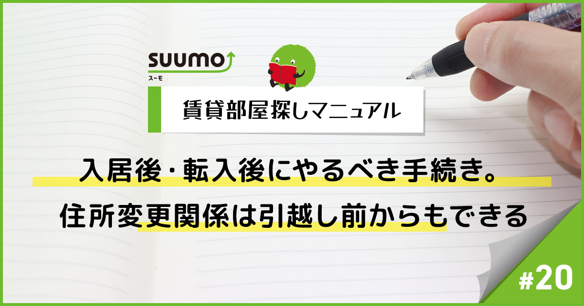 引越しで住所を異動される方は、窓口での「正確な住所の届出」が必要ですReBorn！KAWASAKIMACHI：福岡県田川郡川崎町