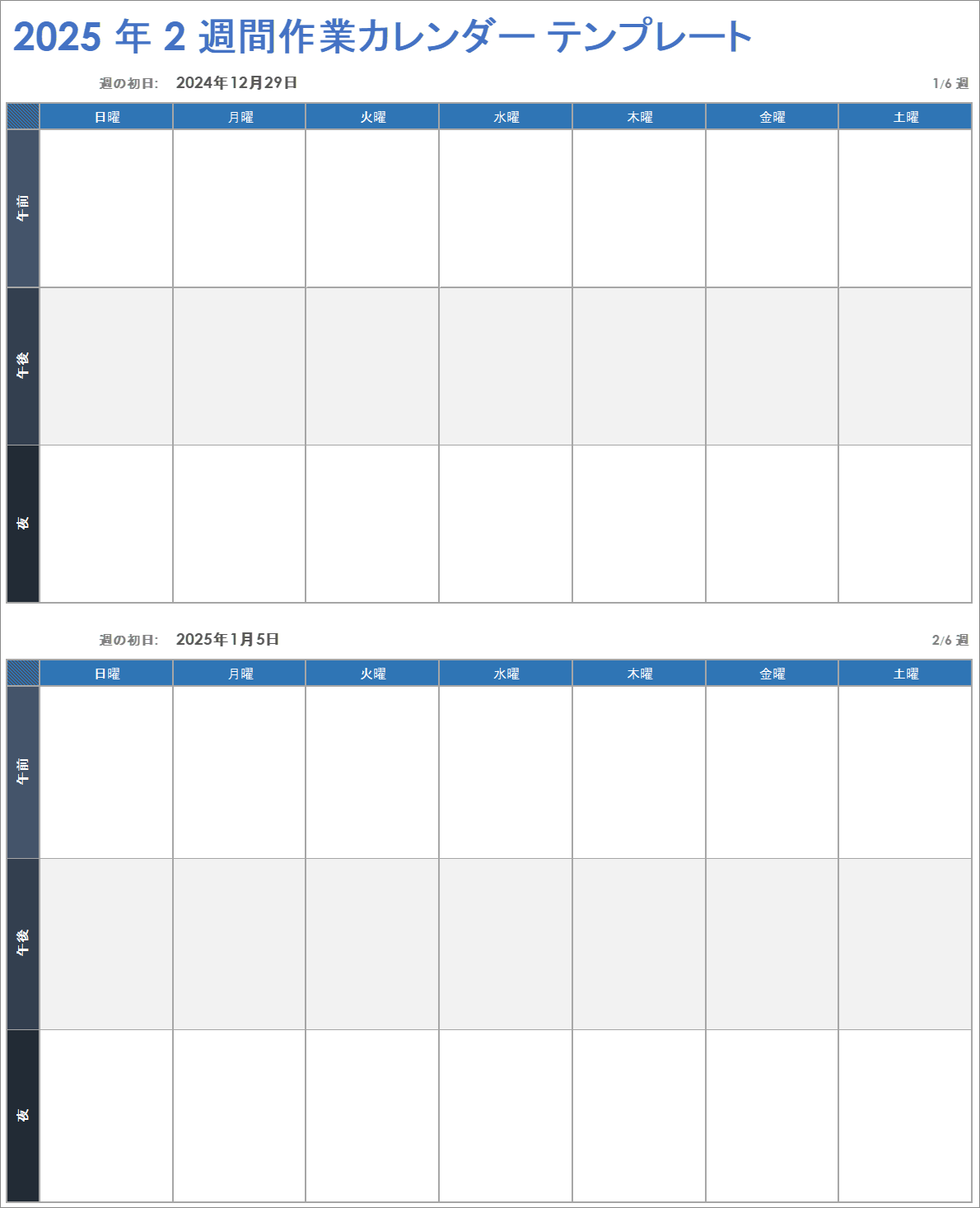 永久に使える!万年カレンダーテンプレートExcel エクセル ターコイズ無料テンプレート Mac・Windows 『ひな形ジャーナル』